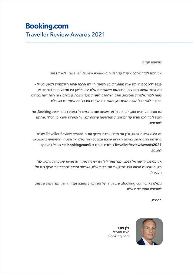 Happiness Zimmer צימר האושר - גם לציבור הדתי Daire Nehariya Dış mekan fotoğraf