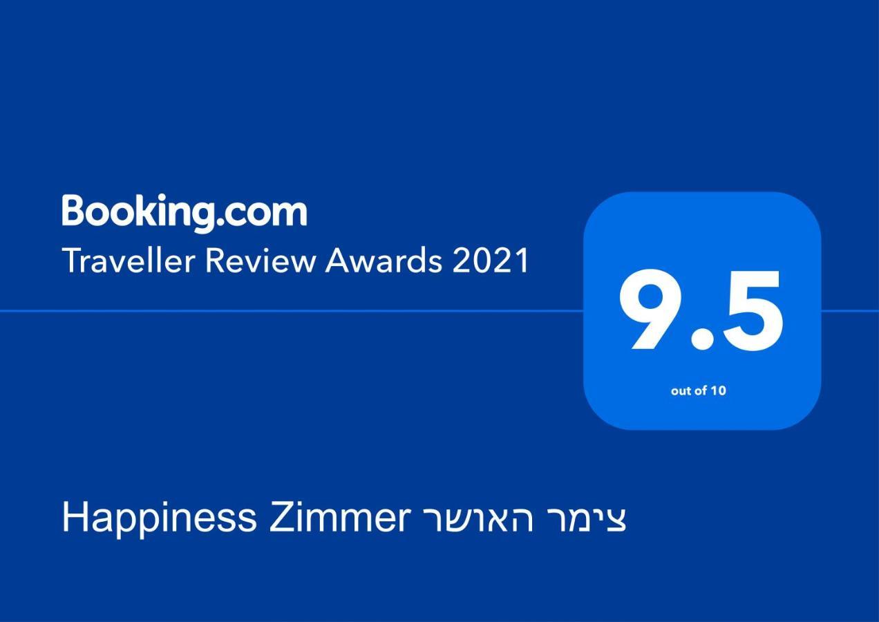 Happiness Zimmer צימר האושר - גם לציבור הדתי Daire Nehariya Dış mekan fotoğraf